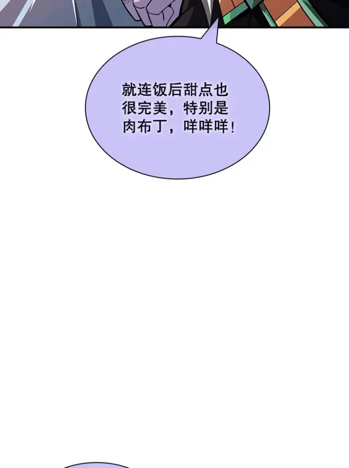 漫画《SSS级隐藏大佬》60.北部防线危机第86张图
