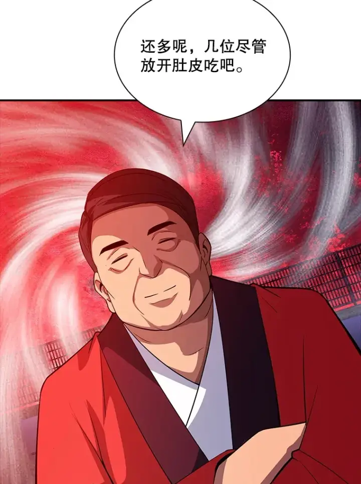 漫画《SSS级隐藏大佬》60.北部防线危机第89张图