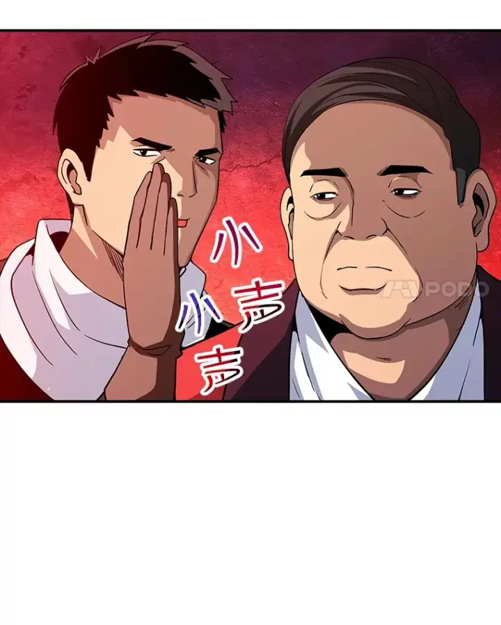 漫画《SSS级隐藏大佬》60.北部防线危机第97张图