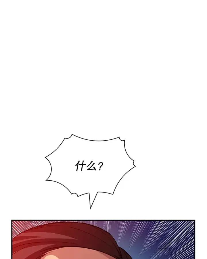 漫画《SSS级隐藏大佬》60.北部防线危机第98张图