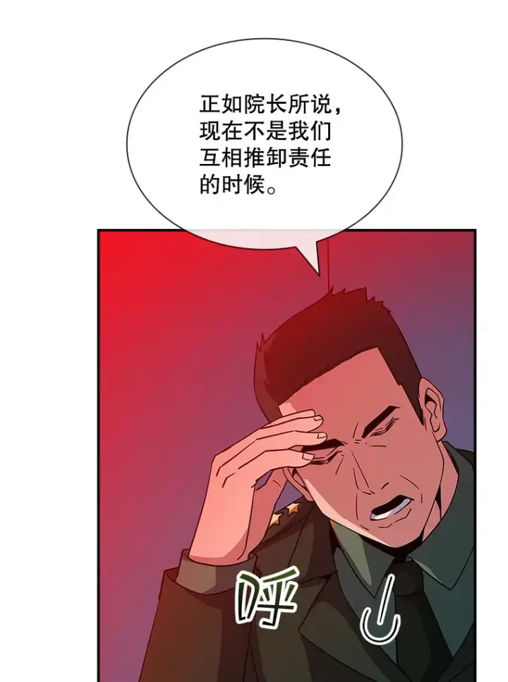 漫画《SSS级隐藏大佬》61.北部防线危机（2）第104张图