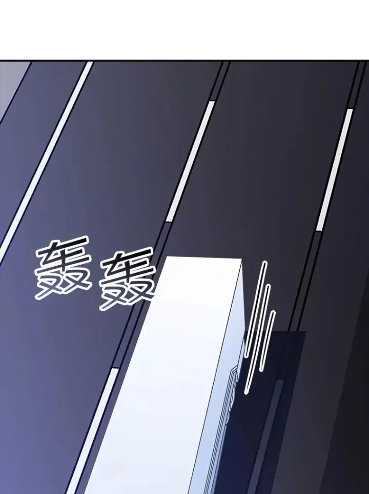 漫画《SSS级隐藏大佬》61.北部防线危机（2）第110张图