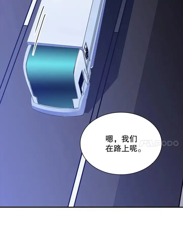 漫画《SSS级隐藏大佬》61.北部防线危机（2）第111张图