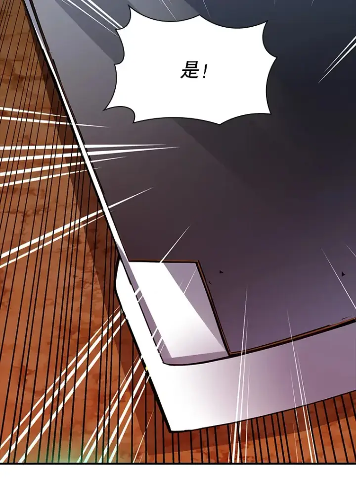 漫画《SSS级隐藏大佬》61.北部防线危机（2）第118张图