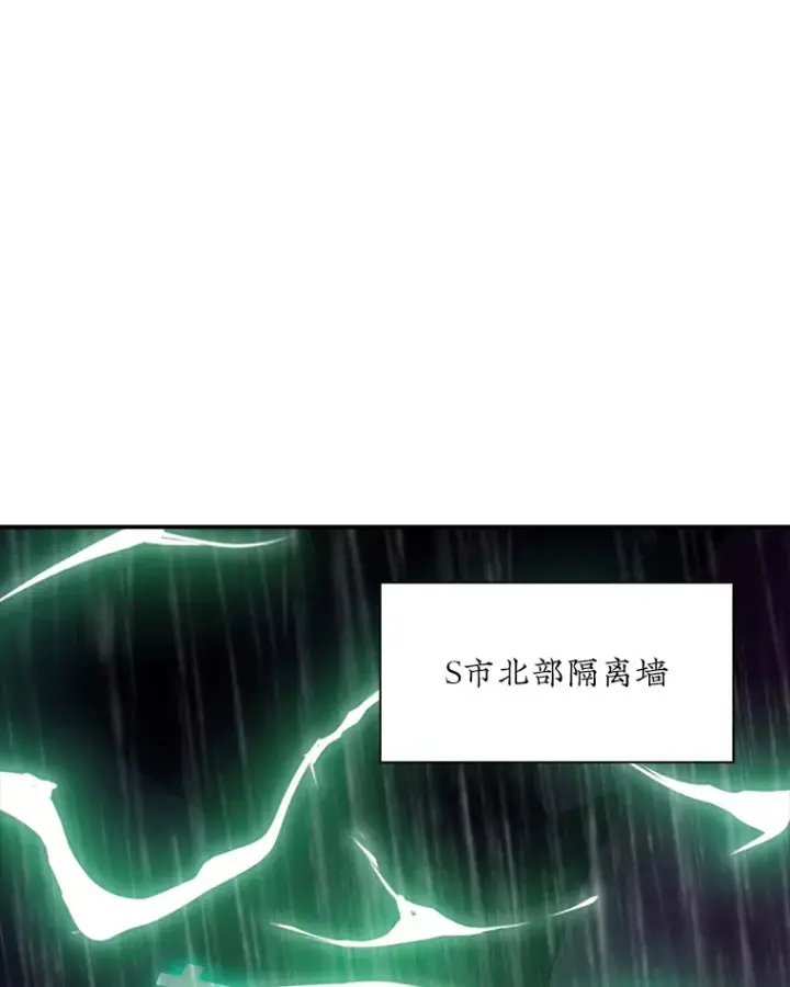 漫画《SSS级隐藏大佬》61.北部防线危机（2）第119张图