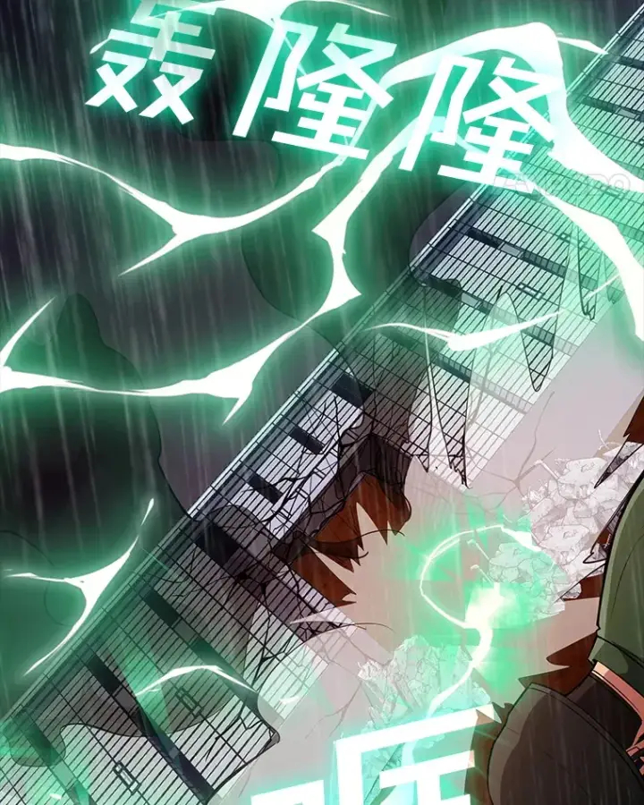 漫画《SSS级隐藏大佬》61.北部防线危机（2）第120张图