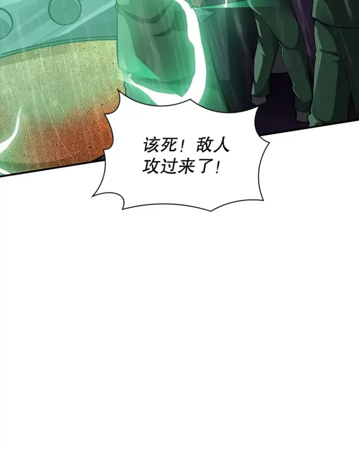 漫画《SSS级隐藏大佬》61.北部防线危机（2）第124张图