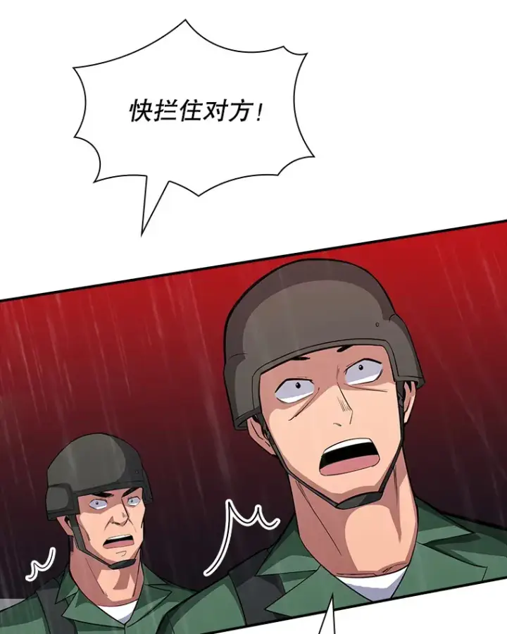 漫画《SSS级隐藏大佬》61.北部防线危机（2）第125张图
