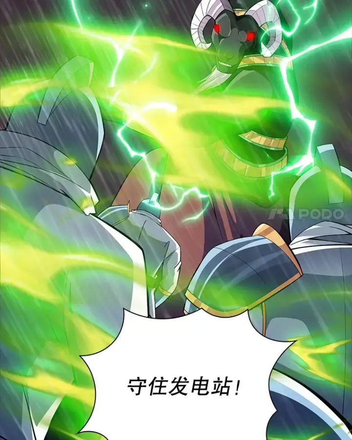 漫画《SSS级隐藏大佬》61.北部防线危机（2）第130张图