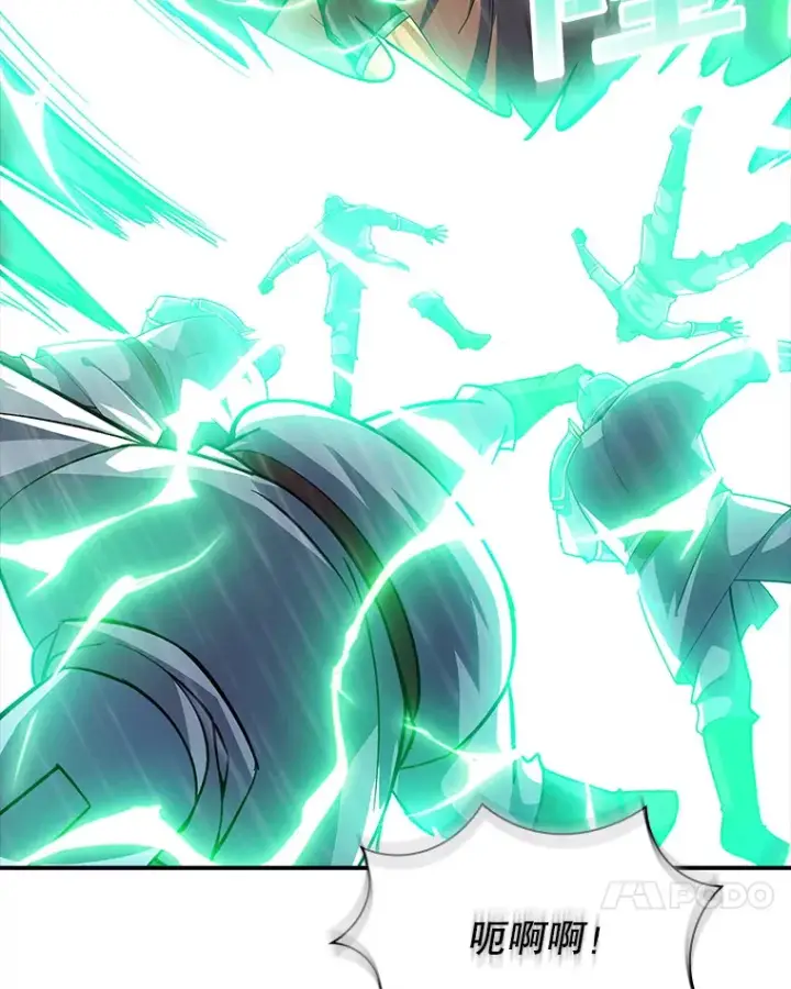 漫画《SSS级隐藏大佬》61.北部防线危机（2）第133张图