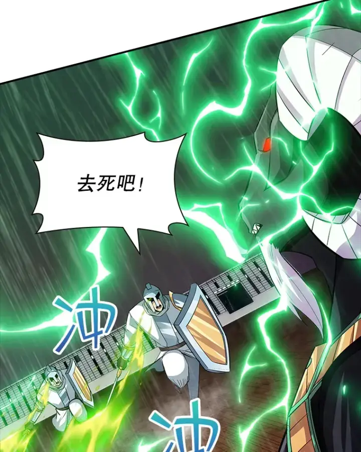 漫画《SSS级隐藏大佬》61.北部防线危机（2）第134张图