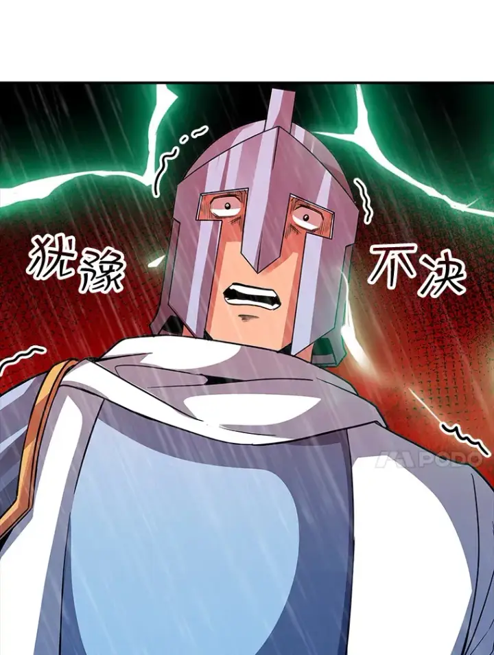 漫画《SSS级隐藏大佬》61.北部防线危机（2）第139张图
