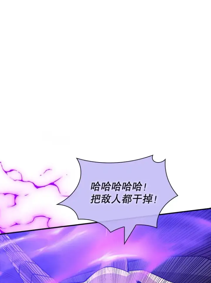 漫画《SSS级隐藏大佬》61.北部防线危机（2）第14张图