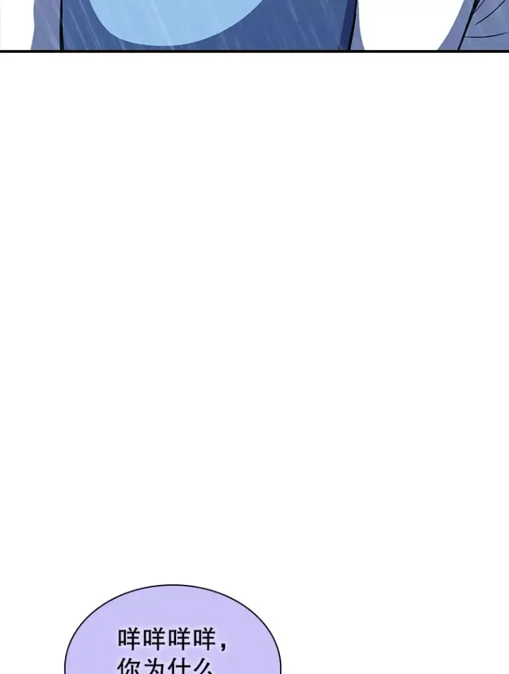 漫画《SSS级隐藏大佬》61.北部防线危机（2）第140张图
