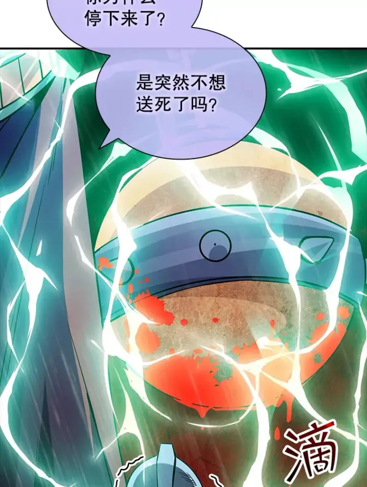 漫画《SSS级隐藏大佬》61.北部防线危机（2）第141张图