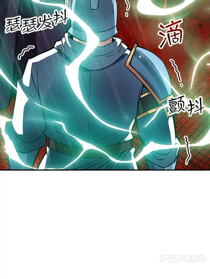漫画《SSS级隐藏大佬》61.北部防线危机（2）第142张图