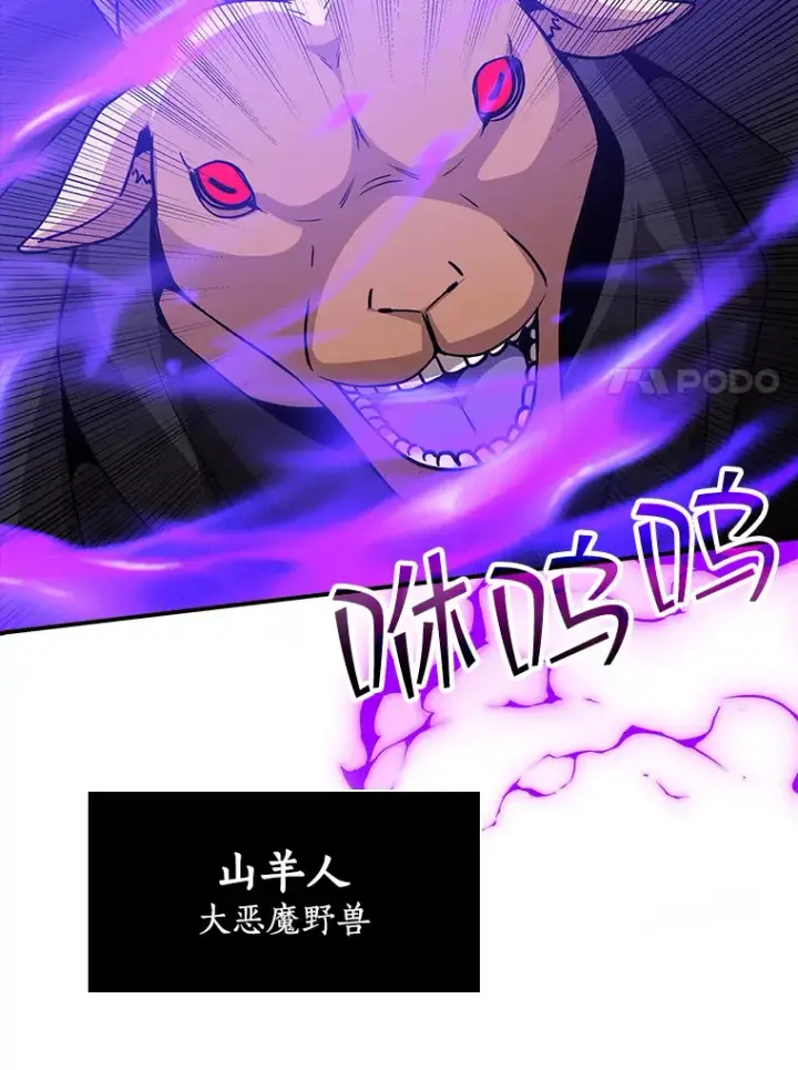 漫画《SSS级隐藏大佬》61.北部防线危机（2）第15张图
