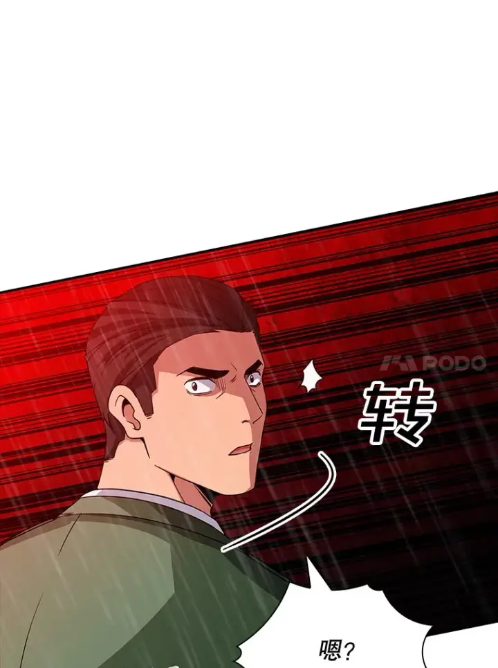 漫画《SSS级隐藏大佬》61.北部防线危机（2）第18张图