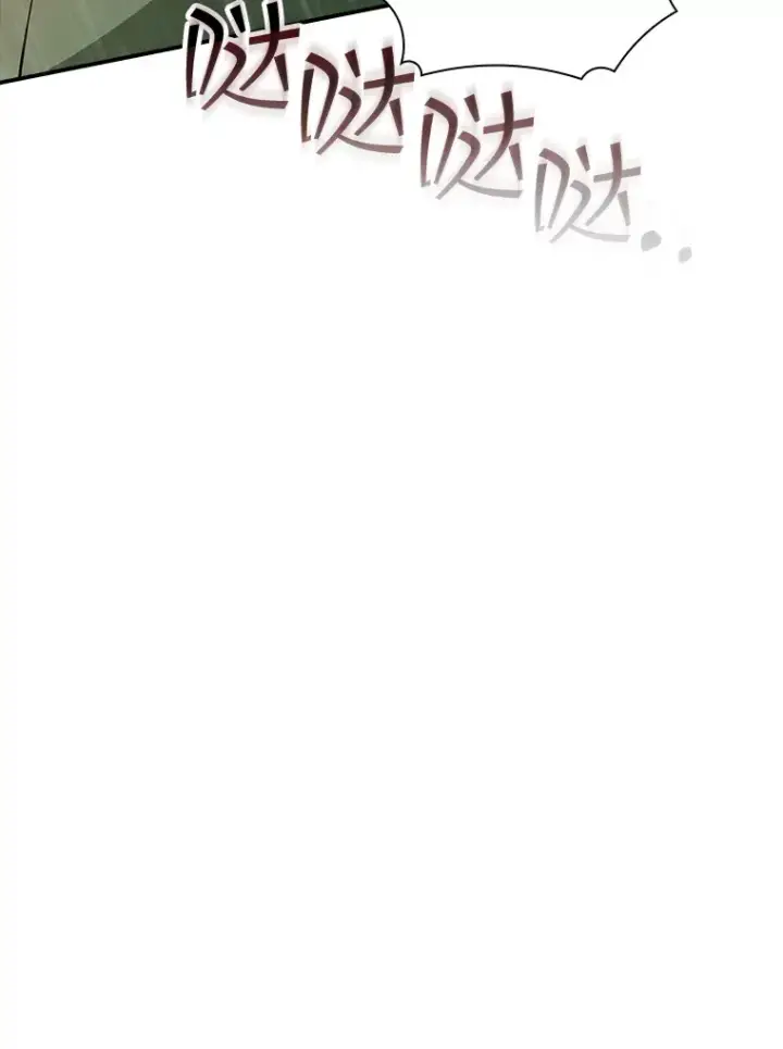 漫画《SSS级隐藏大佬》61.北部防线危机（2）第19张图
