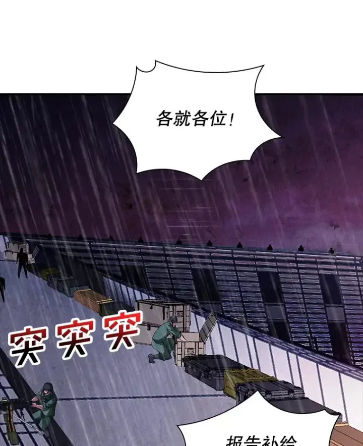 漫画《SSS级隐藏大佬》61.北部防线危机（2）第2张图