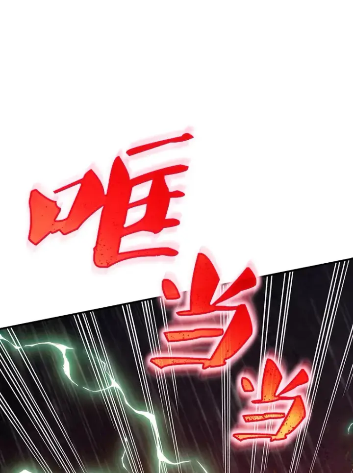 漫画《SSS级隐藏大佬》61.北部防线危机（2）第20张图