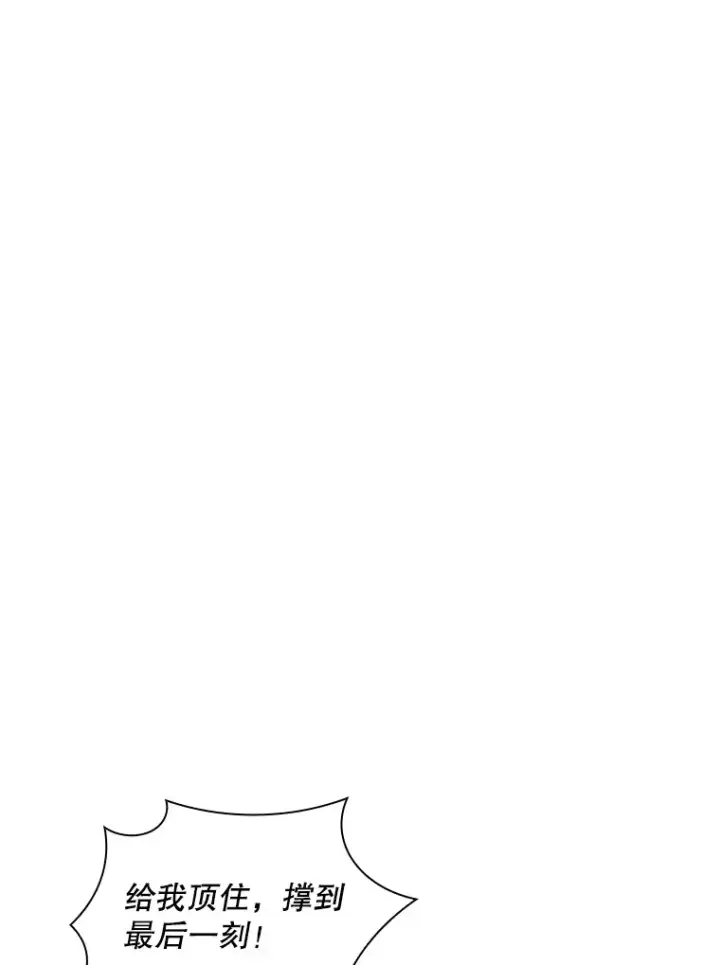 漫画《SSS级隐藏大佬》61.北部防线危机（2）第26张图