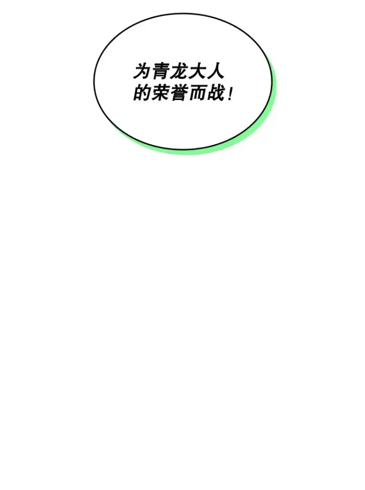 漫画《SSS级隐藏大佬》61.北部防线危机（2）第30张图
