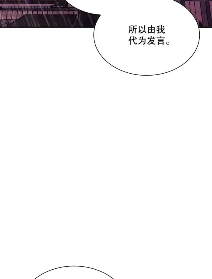 漫画《SSS级隐藏大佬》61.北部防线危机（2）第35张图