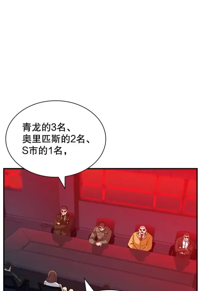 漫画《SSS级隐藏大佬》61.北部防线危机（2）第48张图