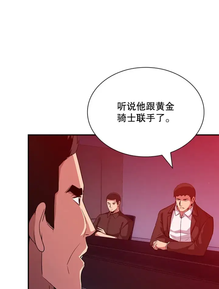 漫画《SSS级隐藏大佬》61.北部防线危机（2）第53张图