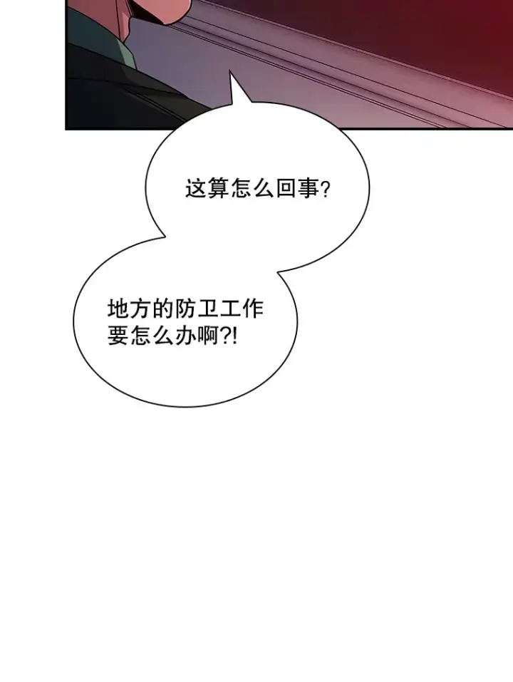 漫画《SSS级隐藏大佬》61.北部防线危机（2）第54张图