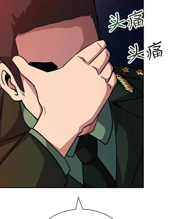 漫画《SSS级隐藏大佬》61.北部防线危机（2）第58张图