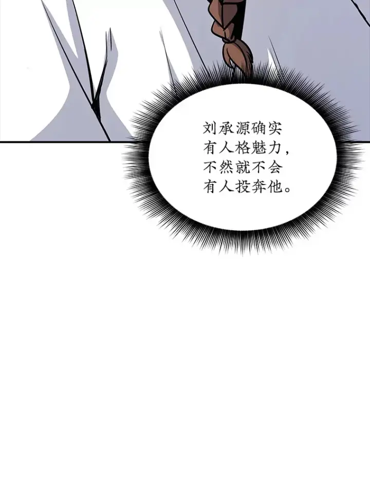 漫画《SSS级隐藏大佬》61.北部防线危机（2）第61张图