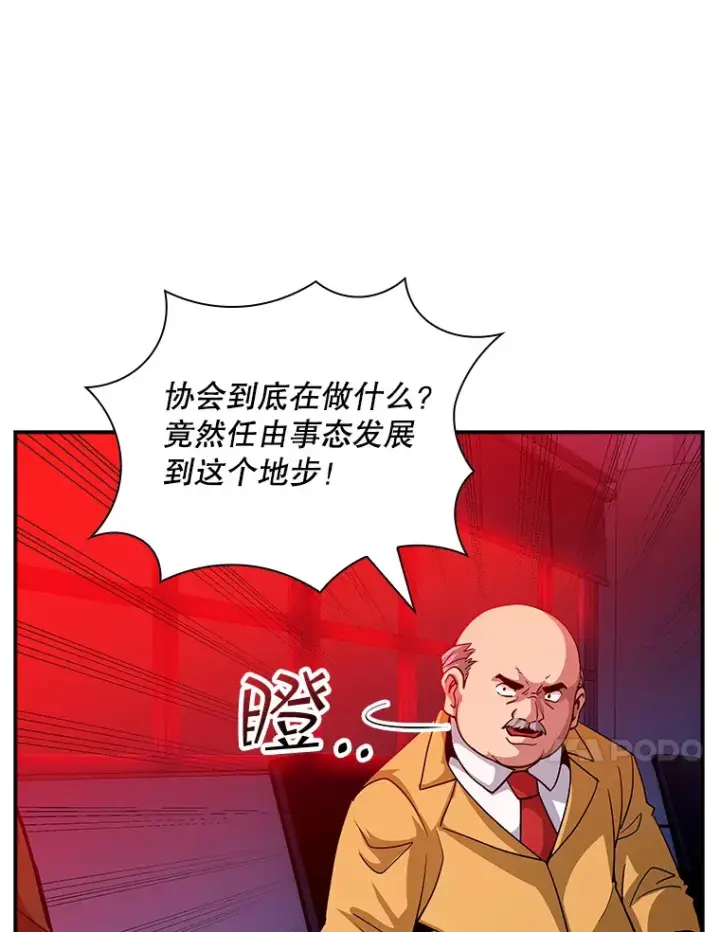 漫画《SSS级隐藏大佬》61.北部防线危机（2）第62张图