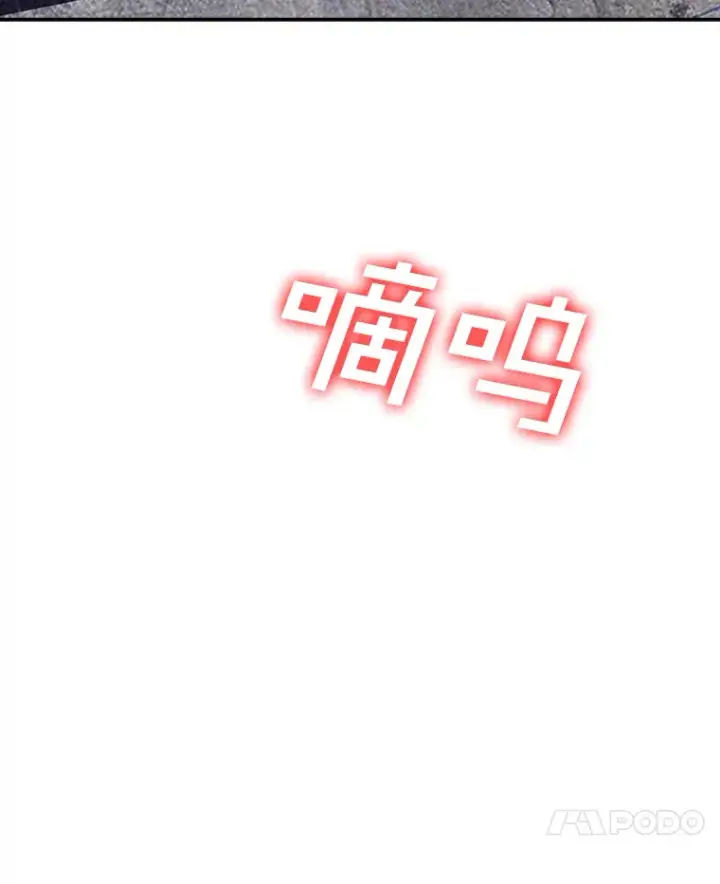 漫画《SSS级隐藏大佬》61.北部防线危机（2）第7张图