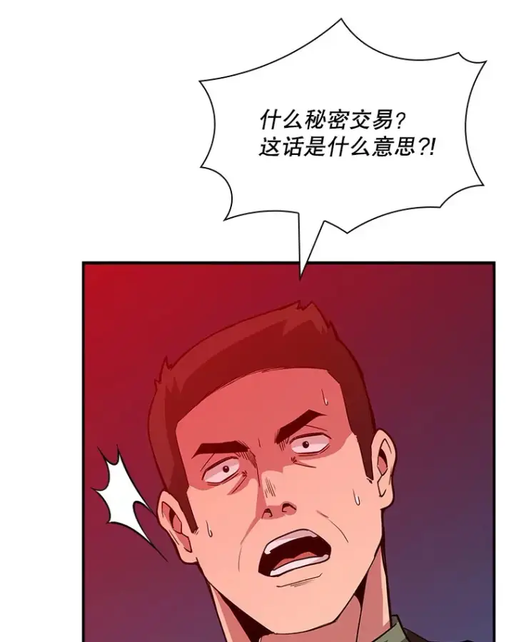 漫画《SSS级隐藏大佬》61.北部防线危机（2）第70张图