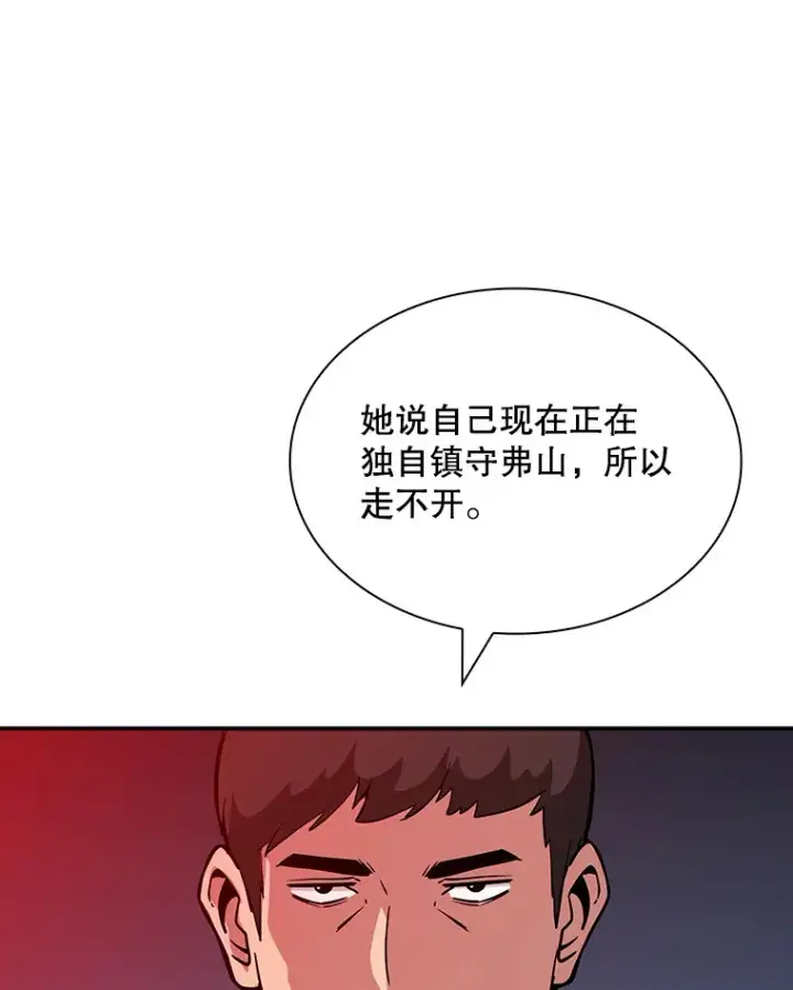 漫画《SSS级隐藏大佬》61.北部防线危机（2）第74张图