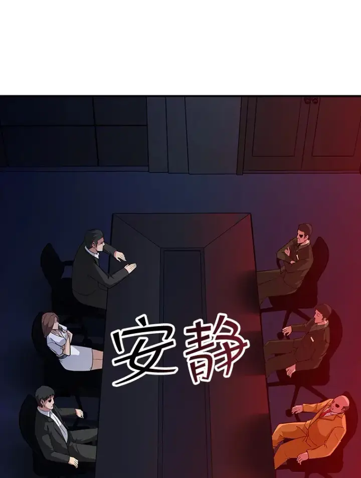 漫画《SSS级隐藏大佬》61.北部防线危机（2）第78张图