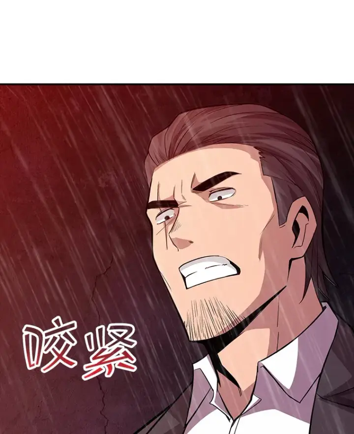 漫画《SSS级隐藏大佬》61.北部防线危机（2）第8张图