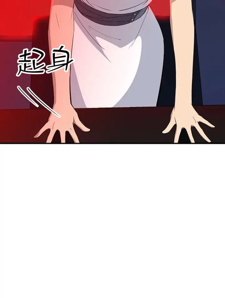 漫画《SSS级隐藏大佬》61.北部防线危机（2）第81张图