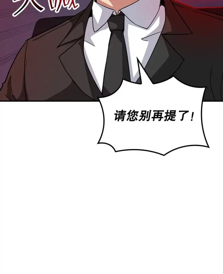 漫画《SSS级隐藏大佬》61.北部防线危机（2）第95张图
