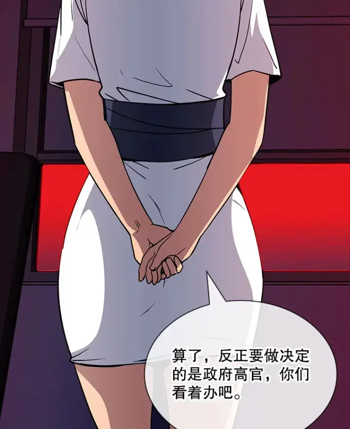 漫画《SSS级隐藏大佬》61.北部防线危机（2）第97张图