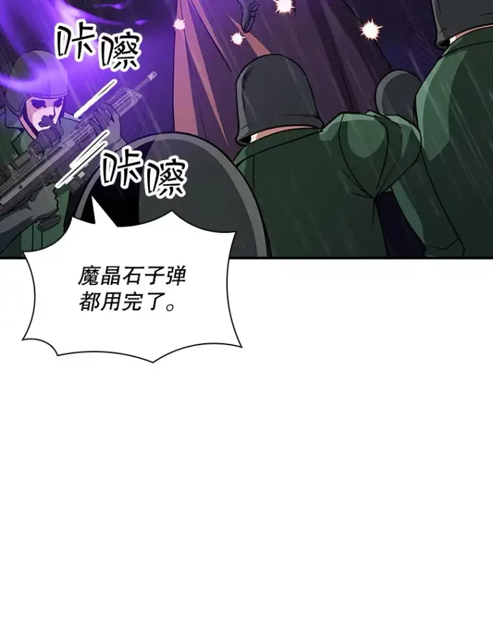 漫画《SSS级隐藏大佬》62.北部防线危机（3）第100张图