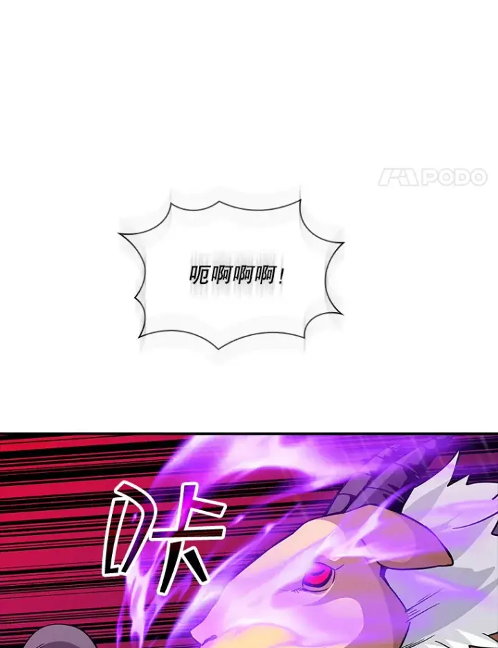 漫画《SSS级隐藏大佬》62.北部防线危机（3）第101张图