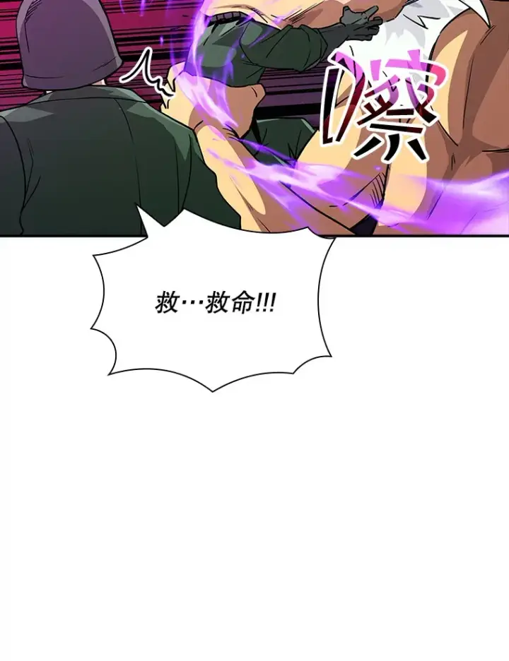 漫画《SSS级隐藏大佬》62.北部防线危机（3）第102张图