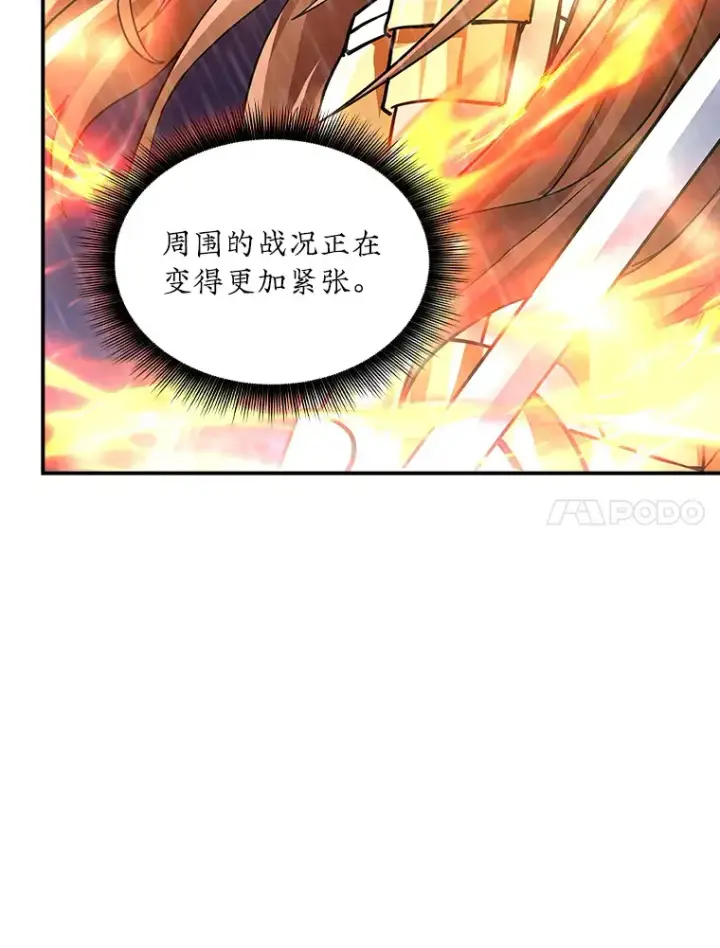 漫画《SSS级隐藏大佬》62.北部防线危机（3）第104张图
