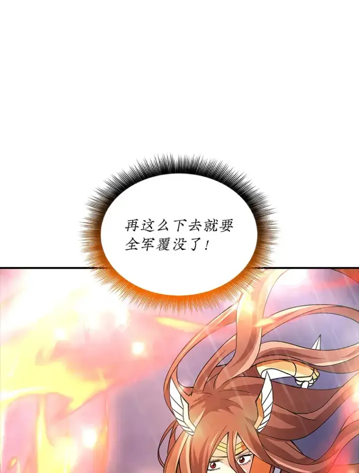 漫画《SSS级隐藏大佬》62.北部防线危机（3）第105张图