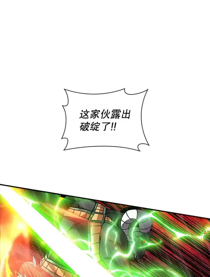 漫画《SSS级隐藏大佬》62.北部防线危机（3）第110张图