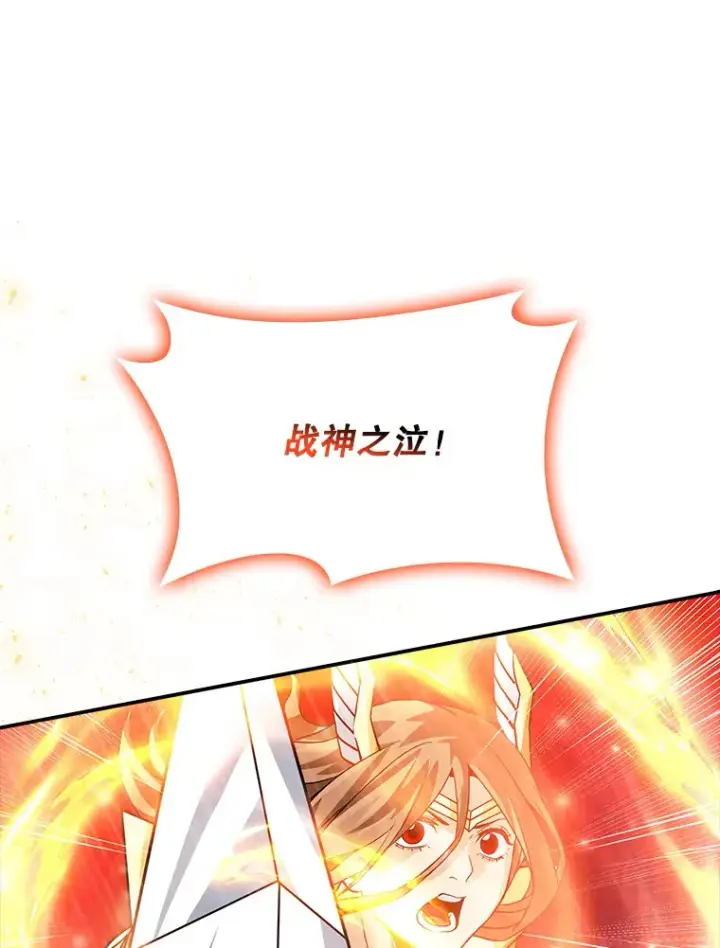 漫画《SSS级隐藏大佬》62.北部防线危机（3）第112张图