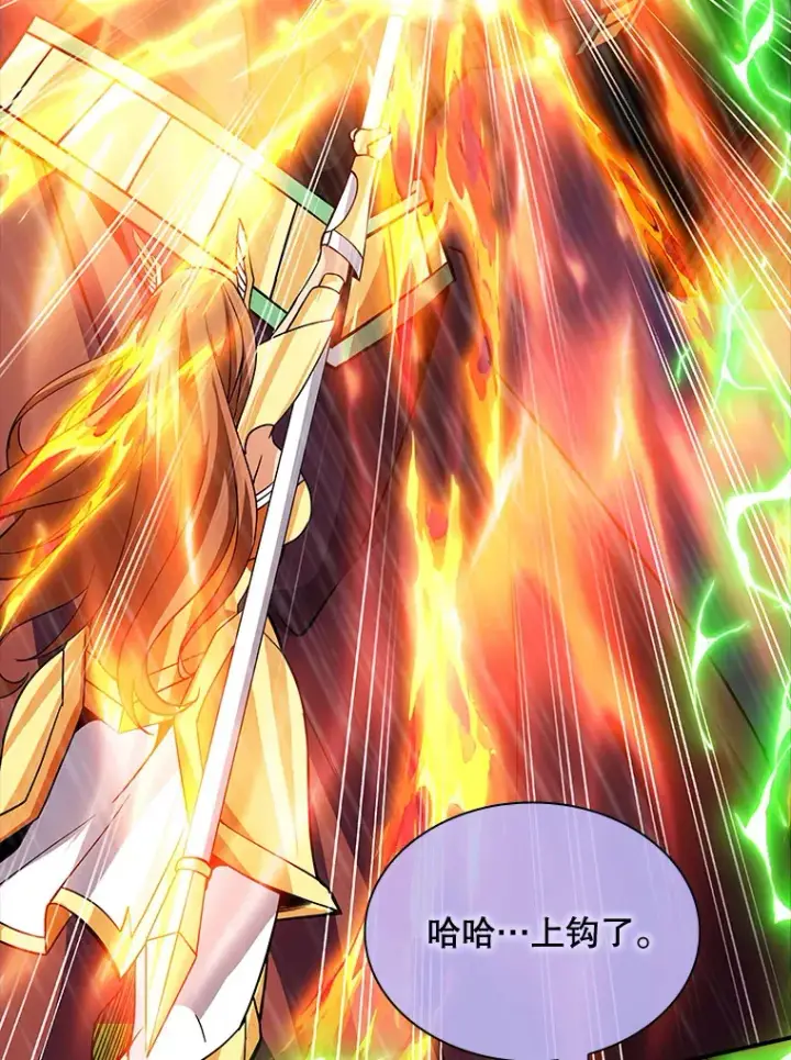 漫画《SSS级隐藏大佬》62.北部防线危机（3）第115张图
